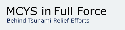 MCYS in Full Force Behind Tsunami Relief Efforts